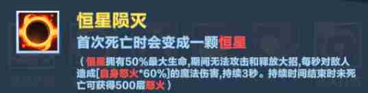 口袋斗蛐蛐火焰圣女攻略 火焰圣女攻略图26