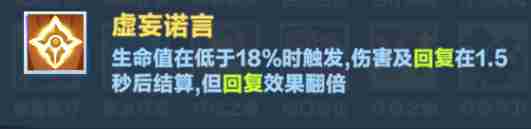 口袋斗蛐蛐火焰圣女攻略 火焰圣女攻略图30