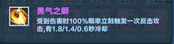 口袋斗蛐蛐剑圣流派天赋选择 剑圣玩法攻略图3