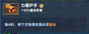 口袋斗蛐蛐剑圣流派天赋选择 剑圣玩法攻略图8