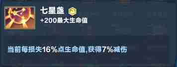 口袋斗蛐蛐剑圣流派天赋选择 剑圣玩法攻略图14
