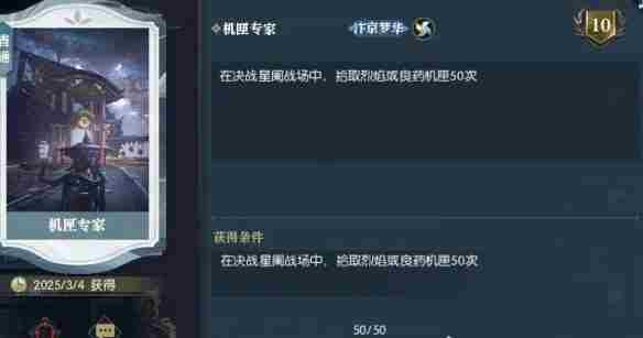 逆水寒手游说英雄卡机匣专家怎么获得 说英雄卡机匣专家获得方法图3