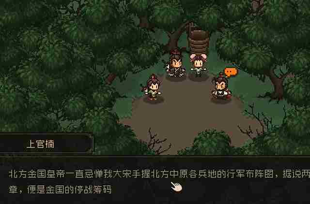 大江湖之苍龙与白鸟怎么换队友 换队友方法图2
