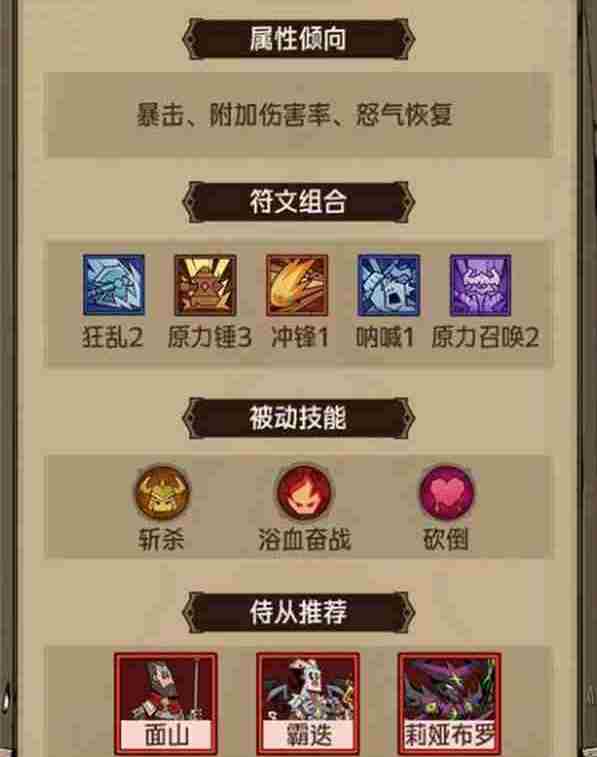 英雄没有闪流派大全 英雄没有闪强势流派汇总图14