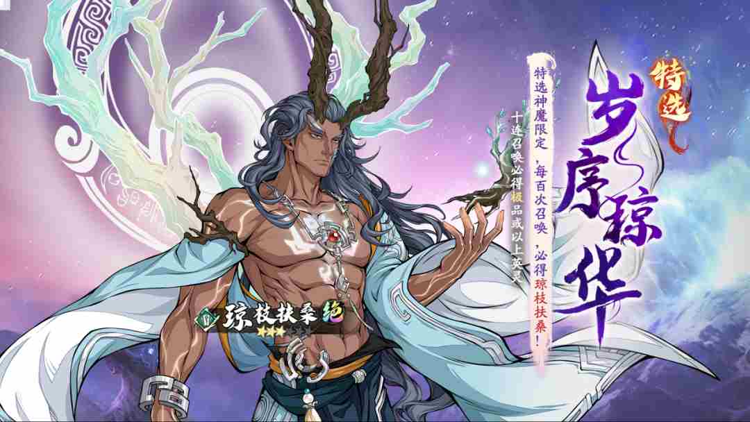 天地劫四周年有什么活动 天地劫幽城再临四周年庆活动一览图8