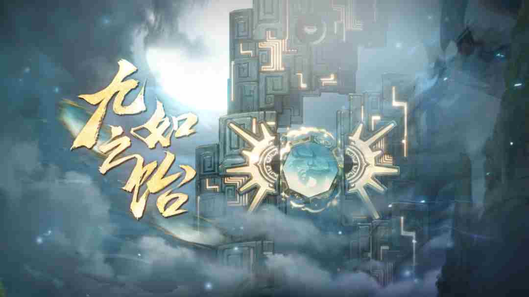 天地劫四周年有什么活动 天地劫幽城再临四周年庆活动一览图19