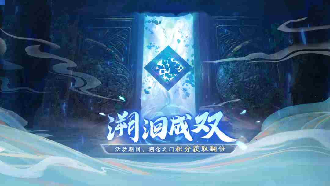 天地劫四周年有什么活动 天地劫幽城再临四周年庆活动一览图15