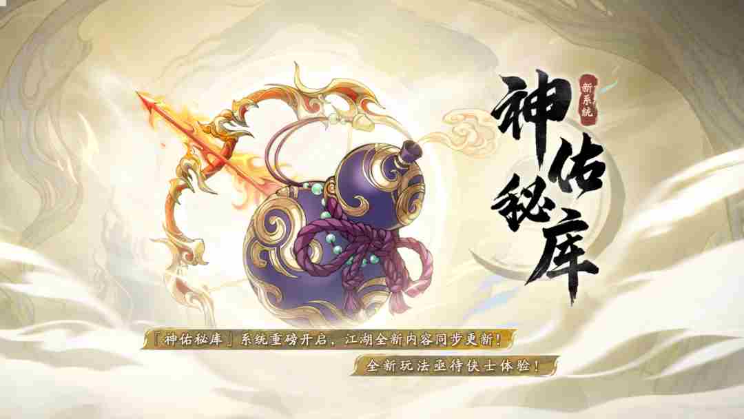 天地劫四周年有什么活动 天地劫幽城再临四周年庆活动一览图16
