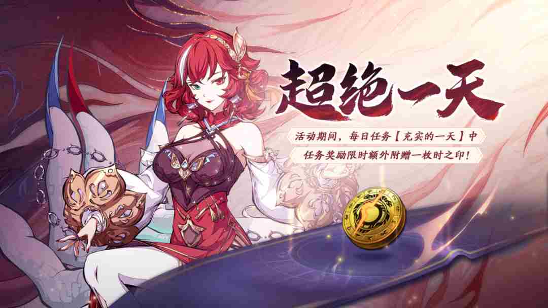 天地劫四周年有什么活动 天地劫幽城再临四周年庆活动一览图21