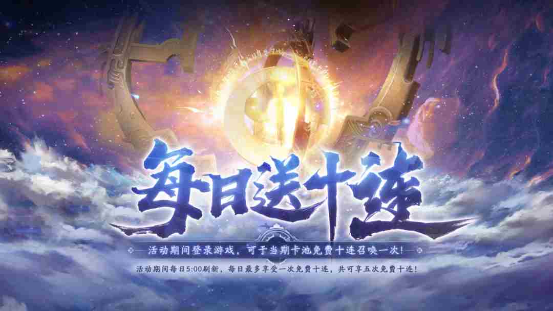 天地劫四周年有什么活动 天地劫幽城再临四周年庆活动一览图1