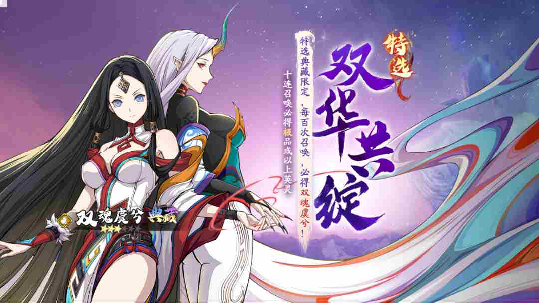 天地劫四周年有什么活动 天地劫幽城再临四周年庆活动一览图11