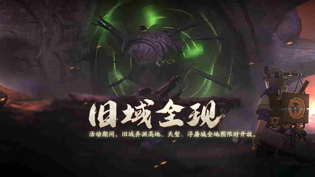 天地劫四周年有什么活动 天地劫幽城再临四周年庆活动一览图23