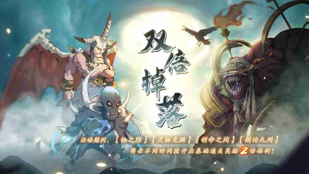 天地劫四周年有什么活动 天地劫幽城再临四周年庆活动一览图17