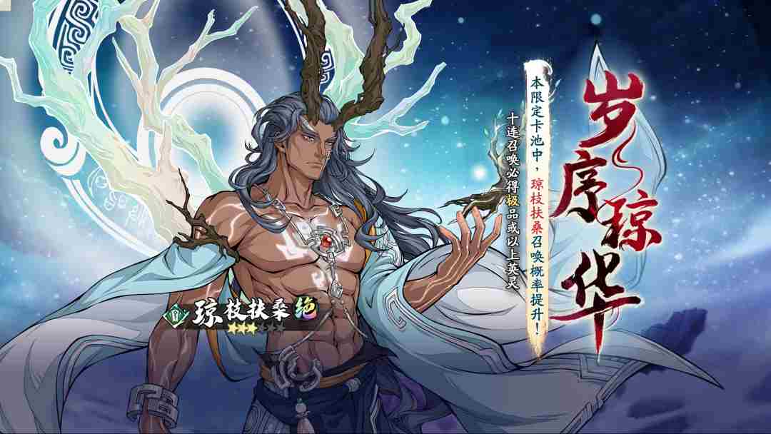 天地劫四周年有什么活动 天地劫幽城再临四周年庆活动一览图7
