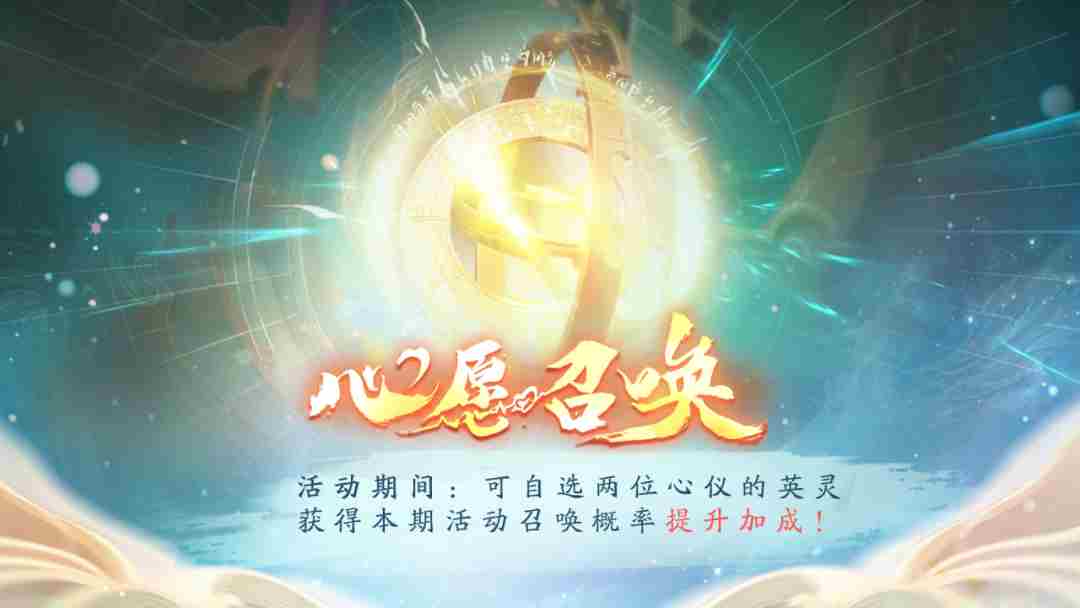 天地劫四周年有什么活动 天地劫幽城再临四周年庆活动一览图9