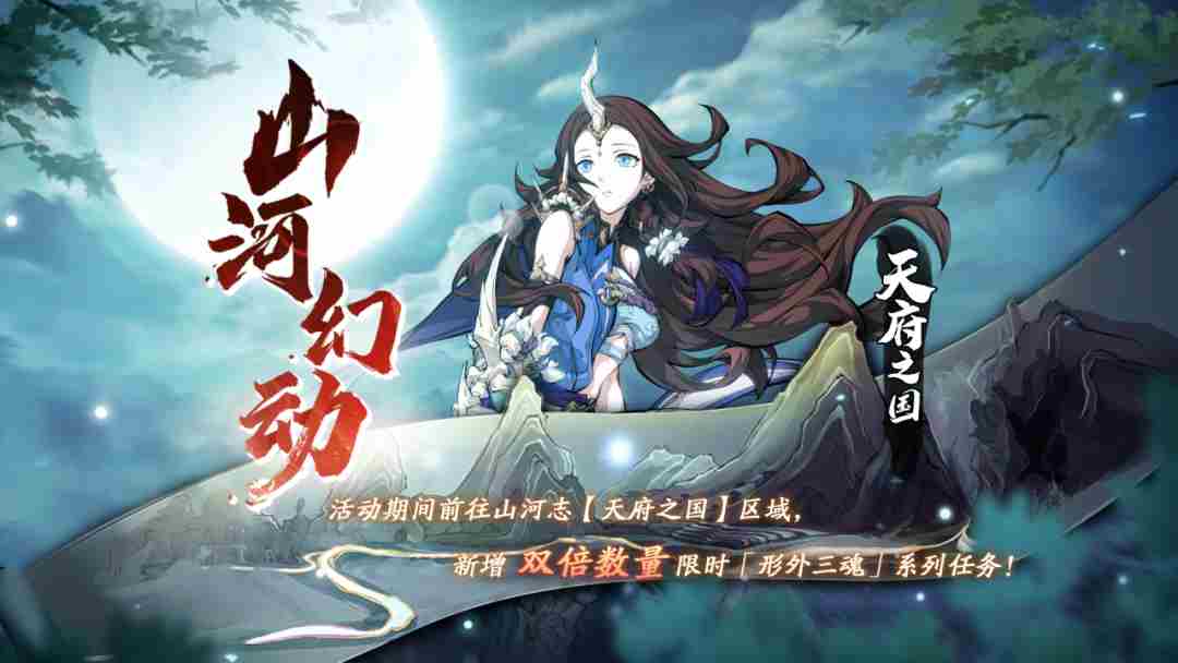 天地劫四周年有什么活动 天地劫幽城再临四周年庆活动一览图20