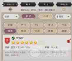 这就是江湖怎么选职业 江湖职业选择指南图1