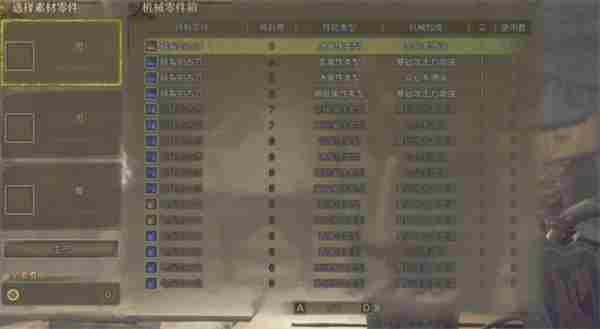 怪物猎人荒野机械武器解锁方法分享图3