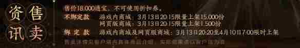 剑网3世界称号莲华外观有什么特效 特效世界称号莲华外观一览图3