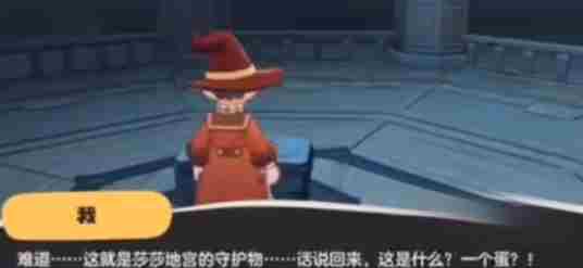 洛克王国手游罗盘怎么使用 罗盘使用方法图4