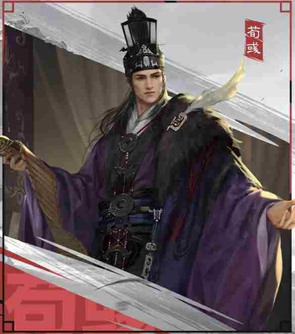 率土之滨荀彧战法是什么 五星XP武将汉·荀彧介绍图1
