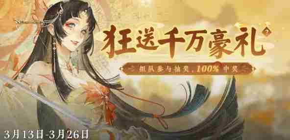 封神再临公测福利有哪些 封神再临公测福利汇总图7