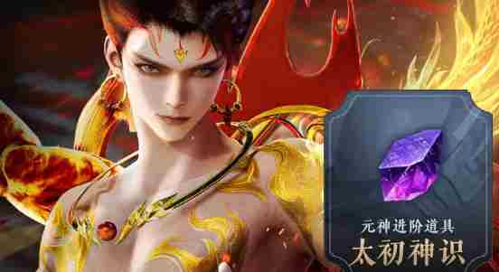 封神再临公测福利有哪些 封神再临公测福利汇总图9