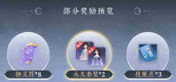 封神再临公测福利有哪些 封神再临公测福利汇总图3