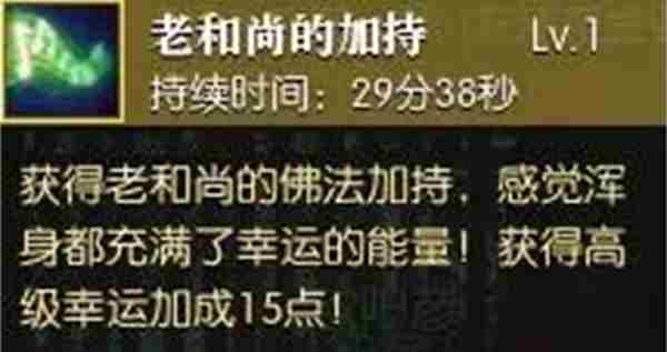 逆水寒手游幸运点怎么免费获得 逆水寒手游幸运点免费获取方法图4