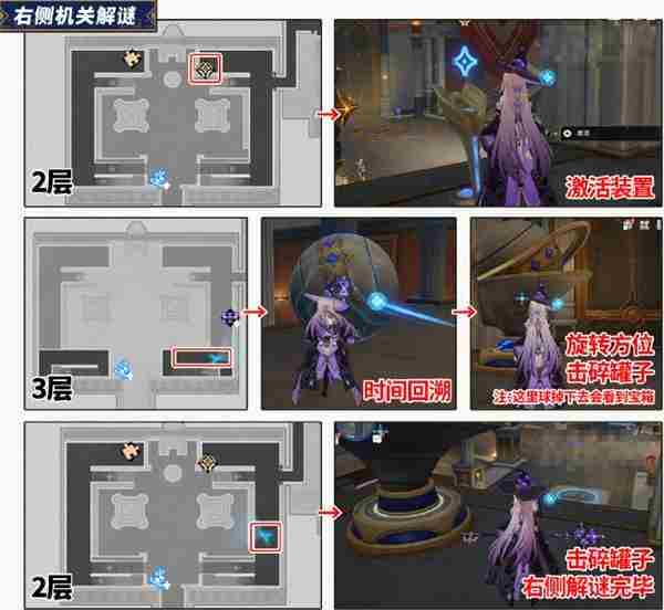 崩坏星穹铁道浴血战端宝箱在哪 崩坏星穹铁道浴血战端悬锋城宝箱位置图10