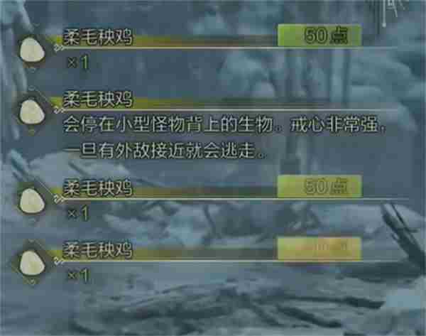 怪物猎人荒野柔毛秧鸡具体位置分享图8