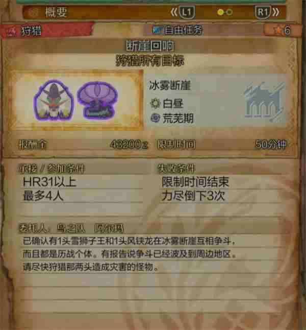 怪物猎人荒野柔毛秧鸡具体位置分享图2
