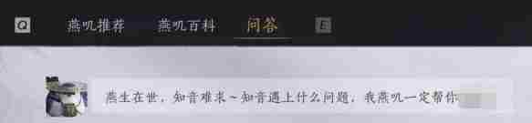 燕云十六声充值记录怎么查 燕云十六声充值记录查看方法图3