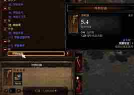 魔兽争霸澄海怀特之腿的作用是什么 魔兽争霸澄海怀特之腿具体用途解析图2