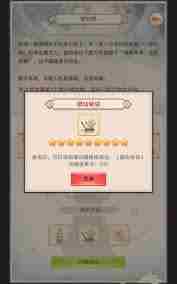 想不想修真望江楼90层通关攻略 修真望江阁90层玩法详解图1