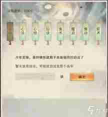想不想修真自创功法有哪些种类 修真自创功法大全有哪些图3