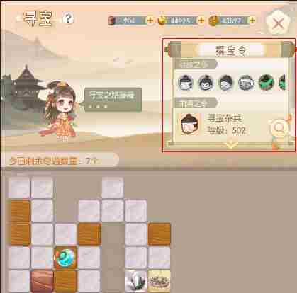 盛唐烟雨寻宝攻略 寻宝攻略图2
