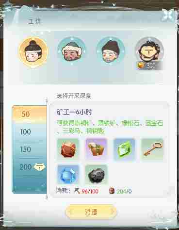 盛唐烟雨寻宝攻略 寻宝攻略图7
