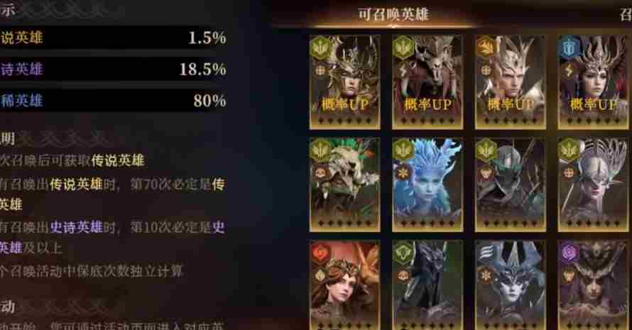 龙息神寂传说英雄怎么获取 传说英雄获取攻略图1