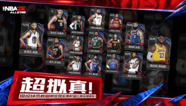 美职篮全明星怎么换球队 换球队方法图1