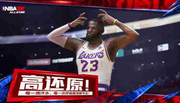 美职篮全明星怎么换球队 换球队方法图2