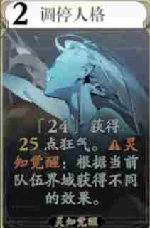 忘却前夜[24]有什么技能 [24]技能介绍图5