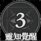 忘却前夜萨尔瓦多有什么技能 萨尔瓦多技能介绍图3