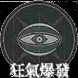 忘却前夜萨尔瓦多有什么技能 萨尔瓦多技能介绍图1
