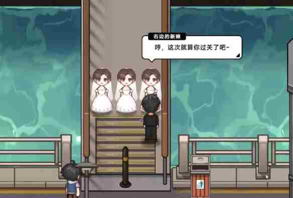 中国式相亲三胞胎新娘任务怎么做 三胞胎新娘任务攻略图9
