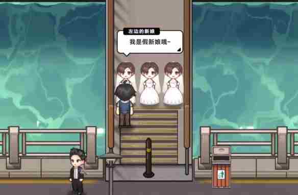 中国式相亲三胞胎新娘任务怎么做 三胞胎新娘任务攻略图4