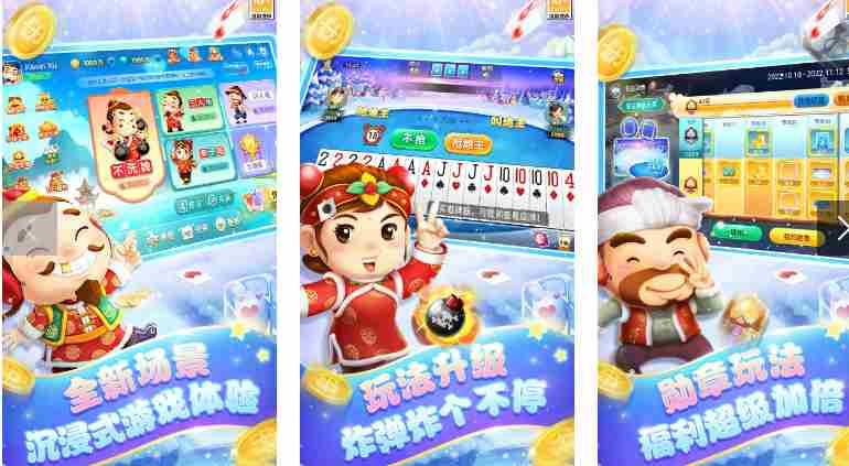 博雅斗地主怎么改名字 名字昵称更改方法流程图1