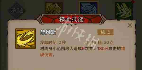 英雄没有闪火怒旋风斩和冰爆原力锤怎么选 英雄没有闪火怒旋风斩和冰爆原力锤选择推荐图2