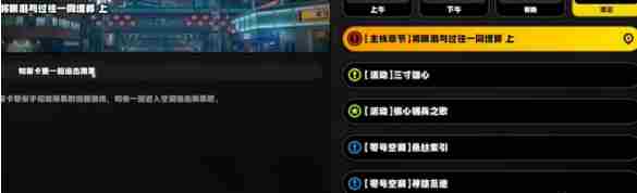 绝区零宿命的重逢怎么做 绝区零宿命的重逢任务攻略图3