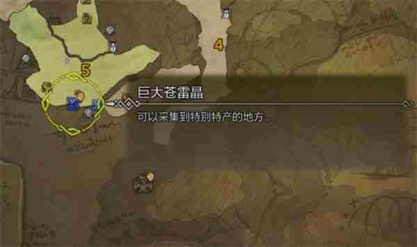 怪物猎人荒野轰天苍雷晶获取方法分享图2